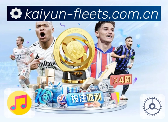 开云APP 官方推荐图